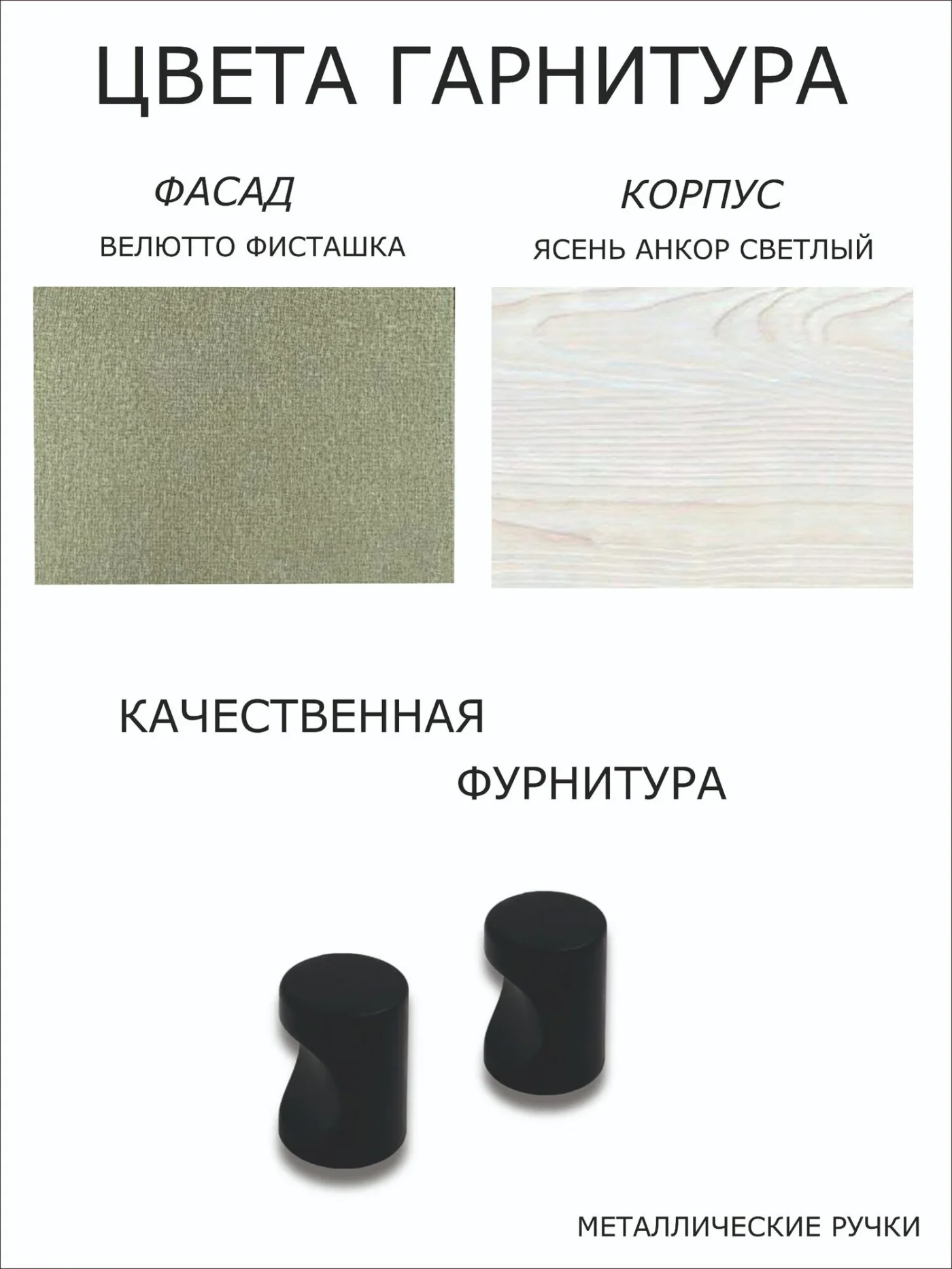 RAUS, Кухонный гарнитур Милания 2м, МДФ прямая кухня фисташковая, светлый корпус
