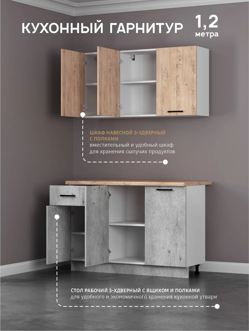 Кухня "Fortuna Kids" Мебельная Фабрика Версаль, 120х60х84 см, ЛДСП